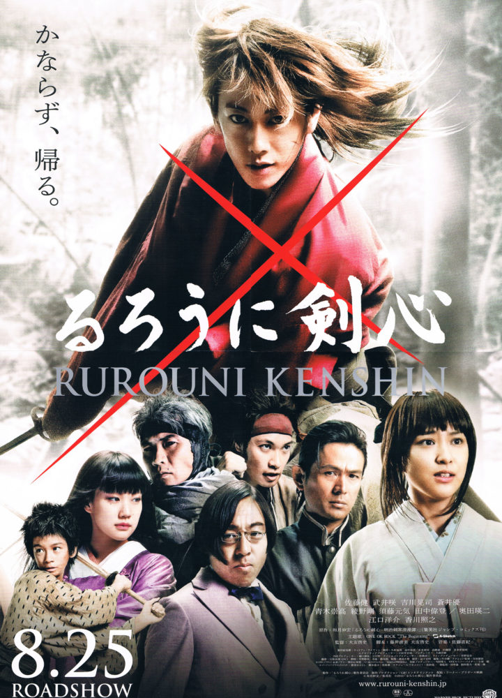 RurouniKenshin